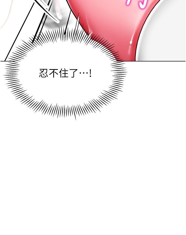 [韩国漫画] 幼儿园老师们  剧情,女教师#[148P]-121