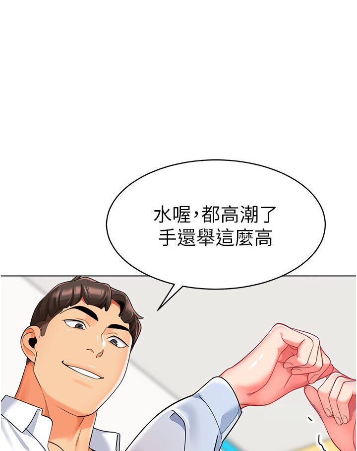 [韩国漫画] 幼儿园老师们  剧情,女教师#[148P]-126