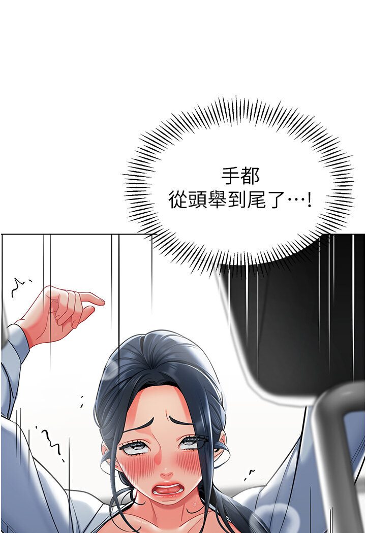 [韩国漫画] 幼儿园老师们  剧情,女教师#[148P]-129