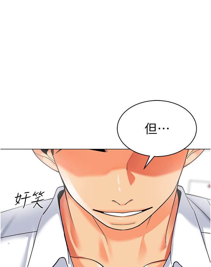 [韩国漫画] 幼儿园老师们  剧情,女教师#[148P]-131