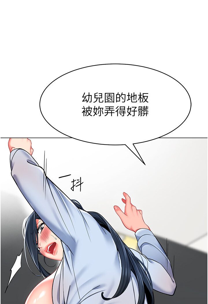 [韩国漫画] 幼儿园老师们  剧情,女教师#[148P]-133