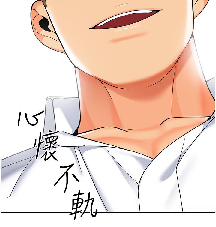 [韩国漫画] 幼儿园老师们  剧情,女教师#[148P]-136