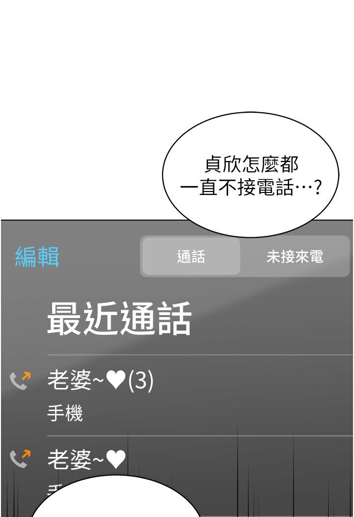 [韩国漫画] 幼儿园老师们  剧情,女教师#[148P]-140