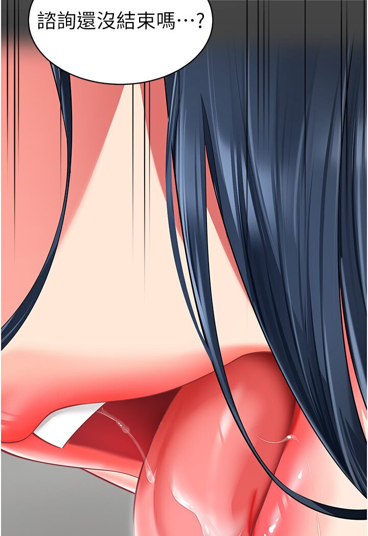 [韩国漫画] 幼儿园老师们  剧情,女教师#[148P]-141