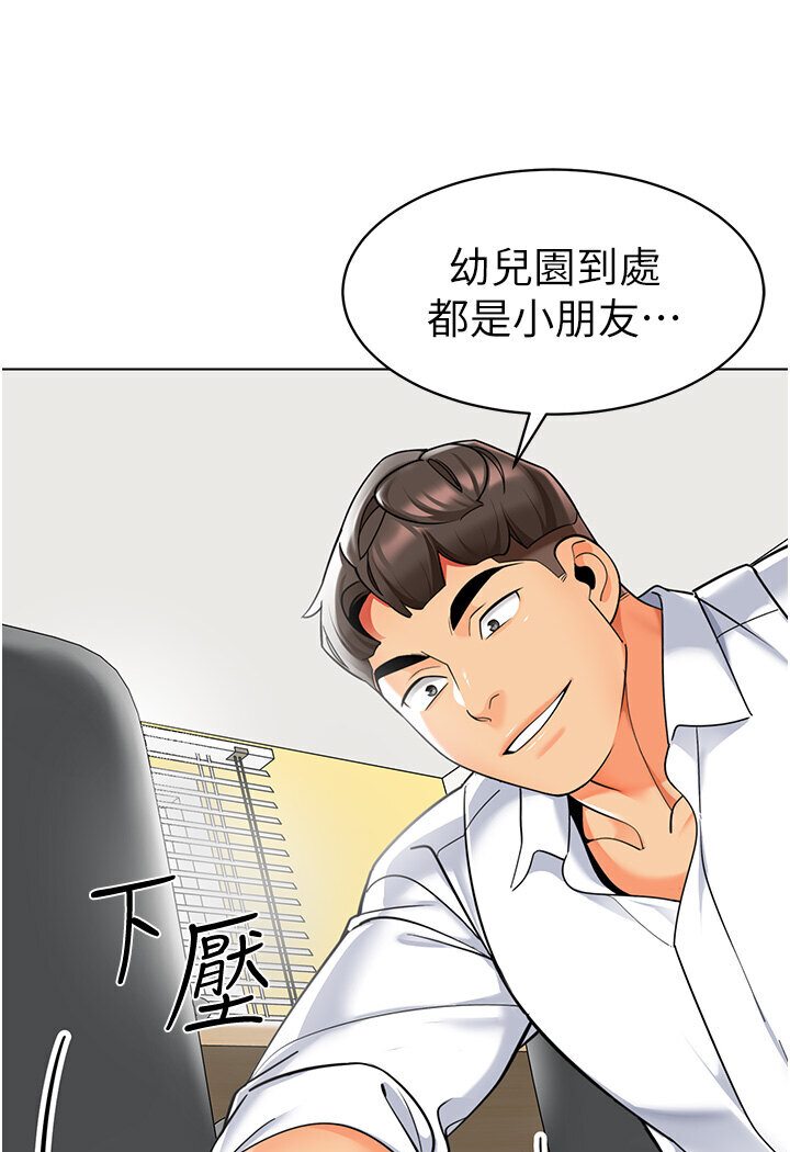 [韩国漫画] 幼儿园老师们  剧情,女教师#[148P]-144
