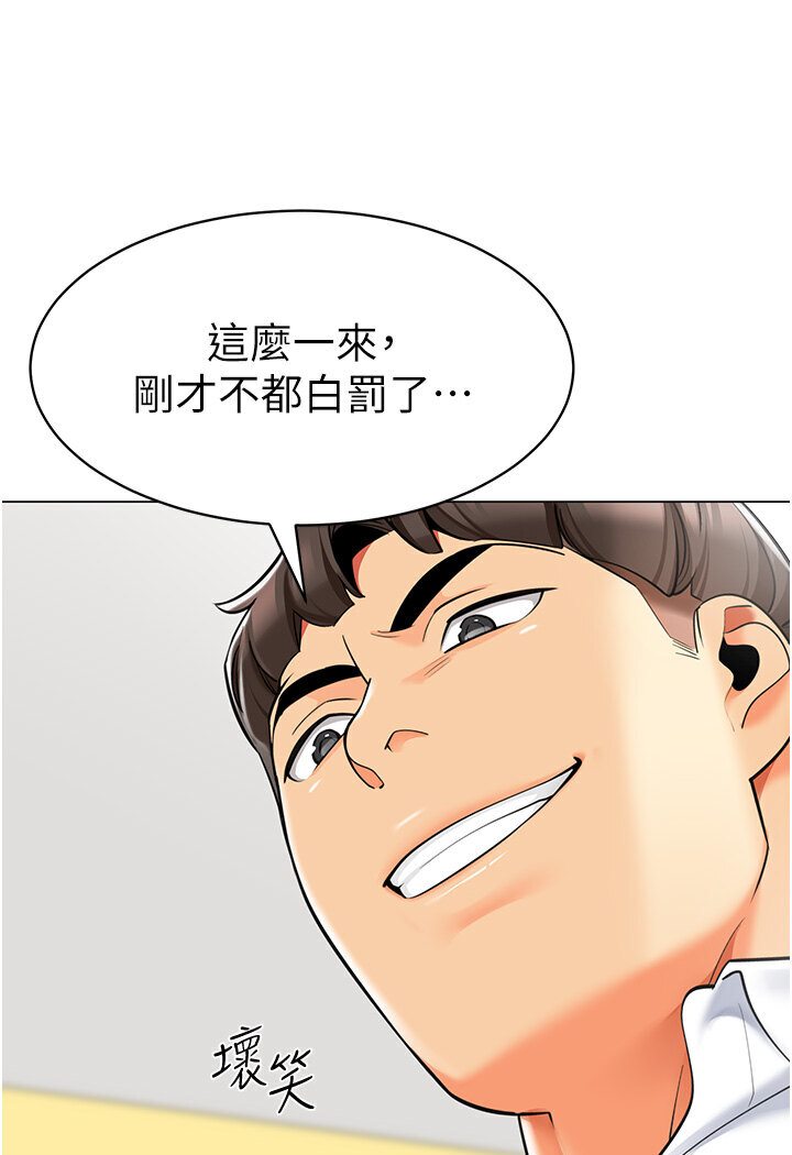 [韩国漫画] 幼儿园老师们  剧情,女教师#[148P]-20