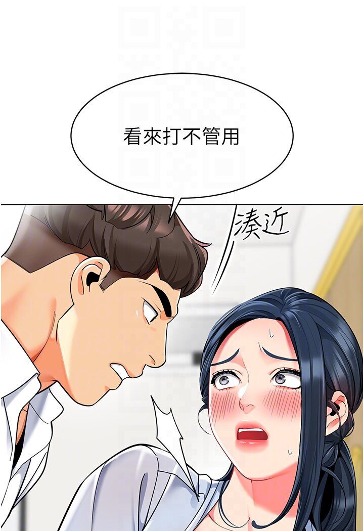 [韩国漫画] 幼儿园老师们  剧情,女教师#[148P]-24