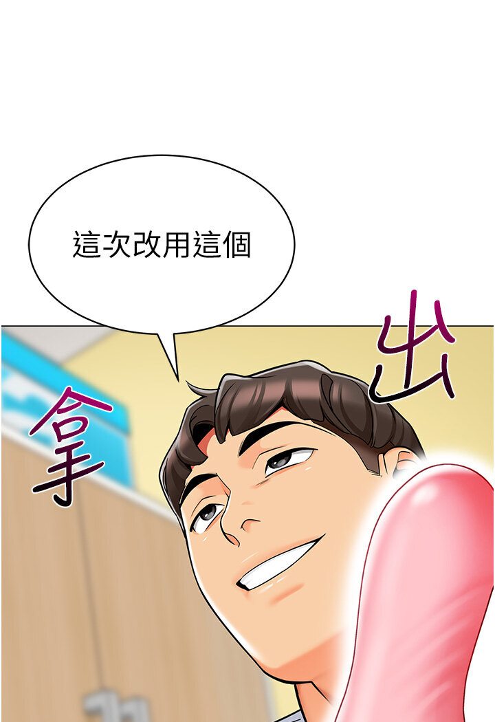 [韩国漫画] 幼儿园老师们  剧情,女教师#[148P]-28