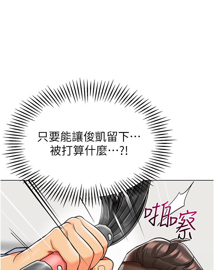 [韩国漫画] 幼儿园老师们  剧情,女教师#[148P]-3