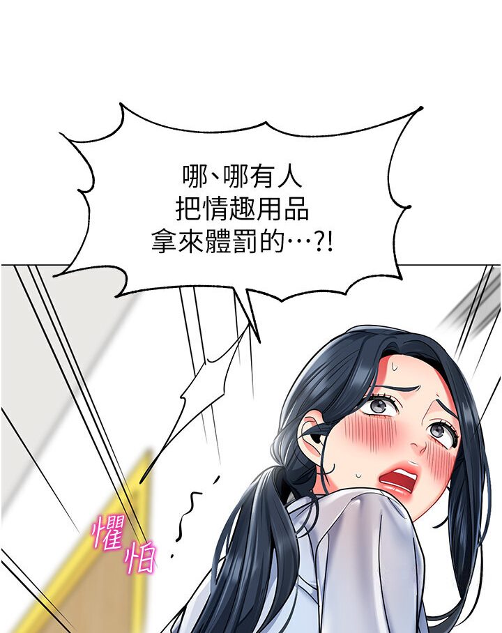 [韩国漫画] 幼儿园老师们  剧情,女教师#[148P]-30