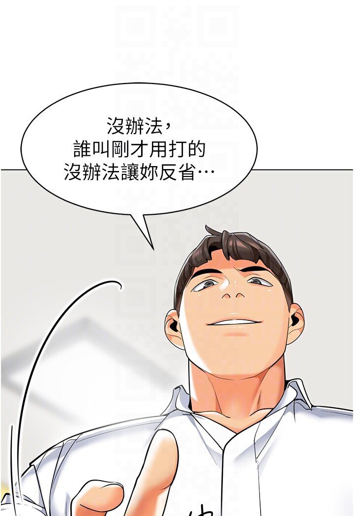 [韩国漫画] 幼儿园老师们  剧情,女教师#[148P]-33