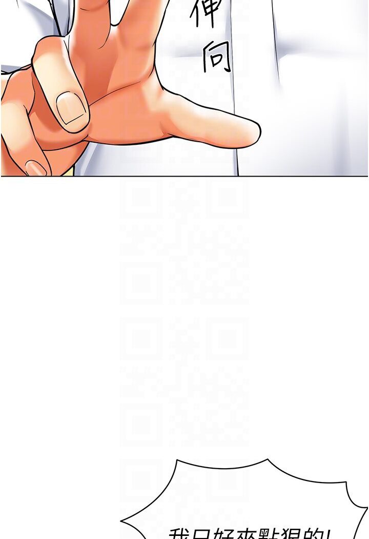 [韩国漫画] 幼儿园老师们  剧情,女教师#[148P]-34