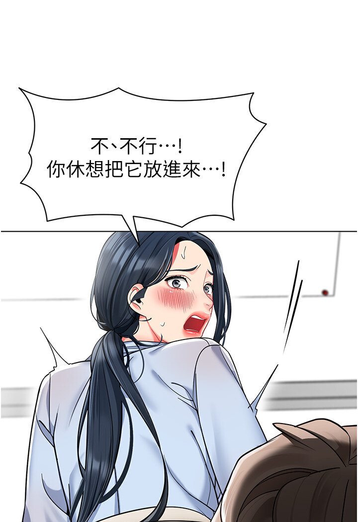[韩国漫画] 幼儿园老师们  剧情,女教师#[148P]-37