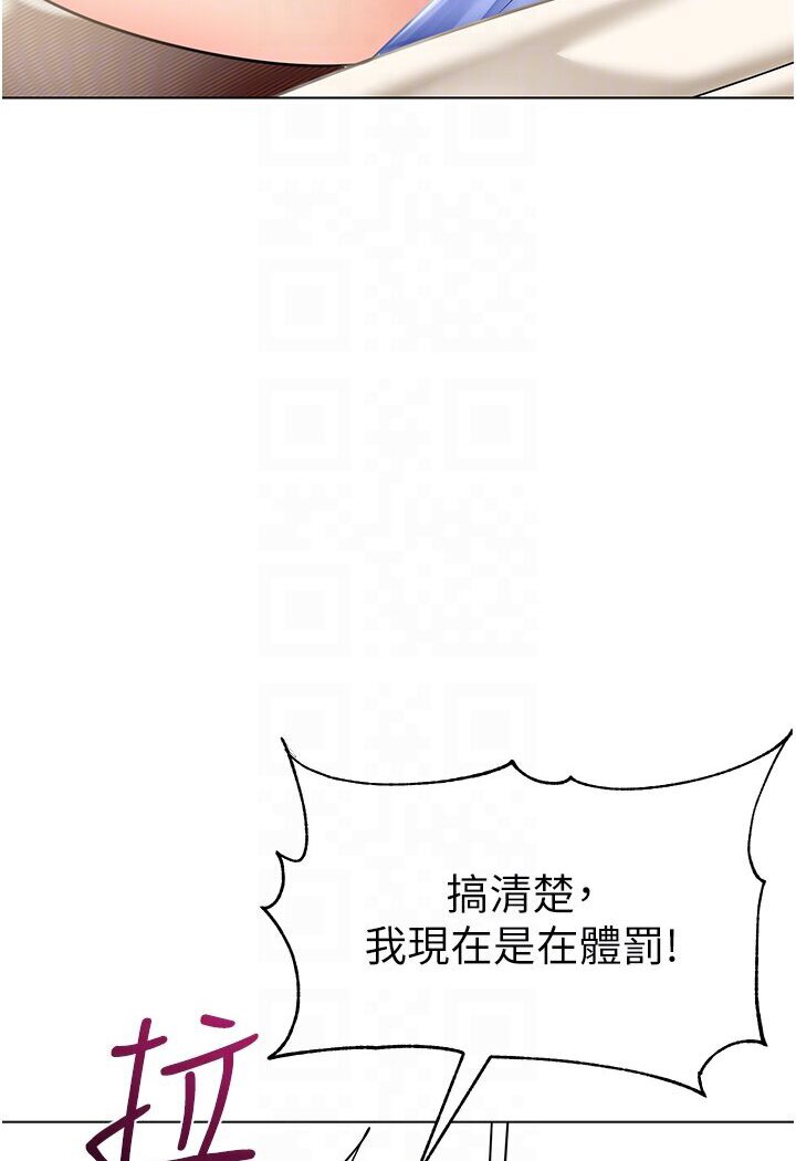 [韩国漫画] 幼儿园老师们  剧情,女教师#[148P]-42