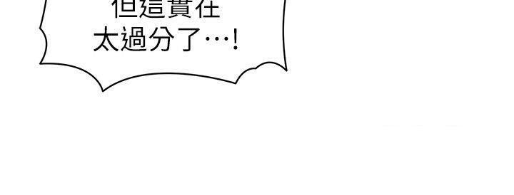 [韩国漫画] 幼儿园老师们  剧情,女教师#[148P]-48