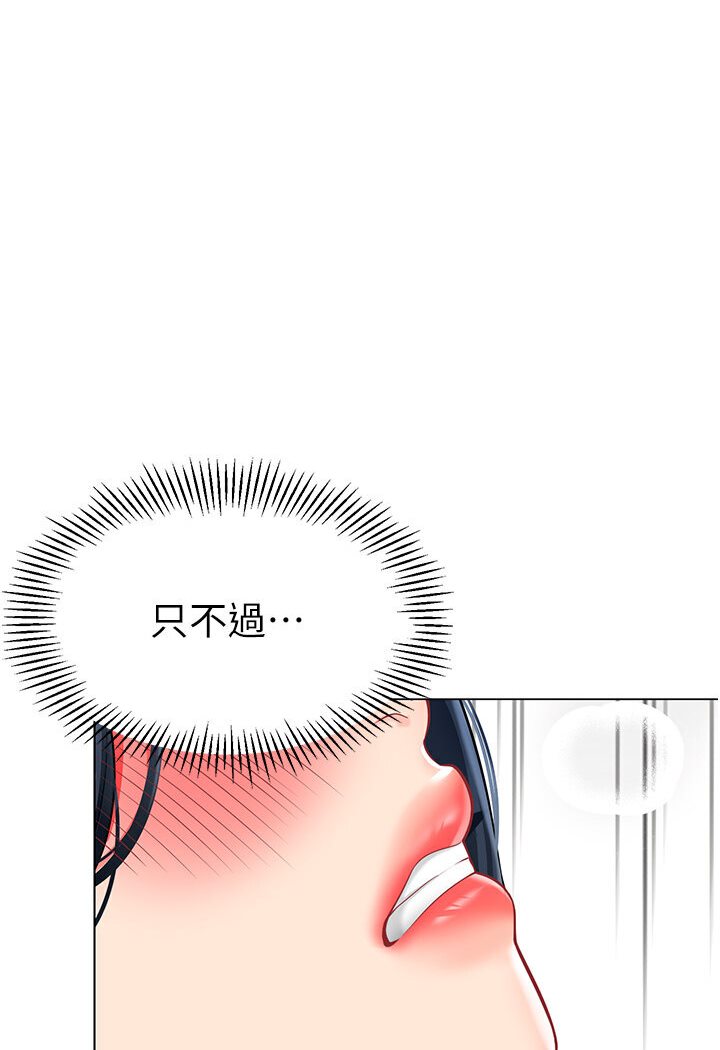 [韩国漫画] 幼儿园老师们  剧情,女教师#[148P]-5