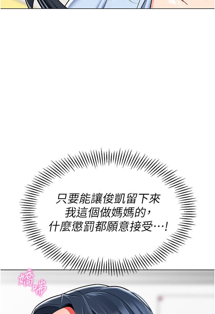 [韩国漫画] 幼儿园老师们  剧情,女教师#[148P]-58