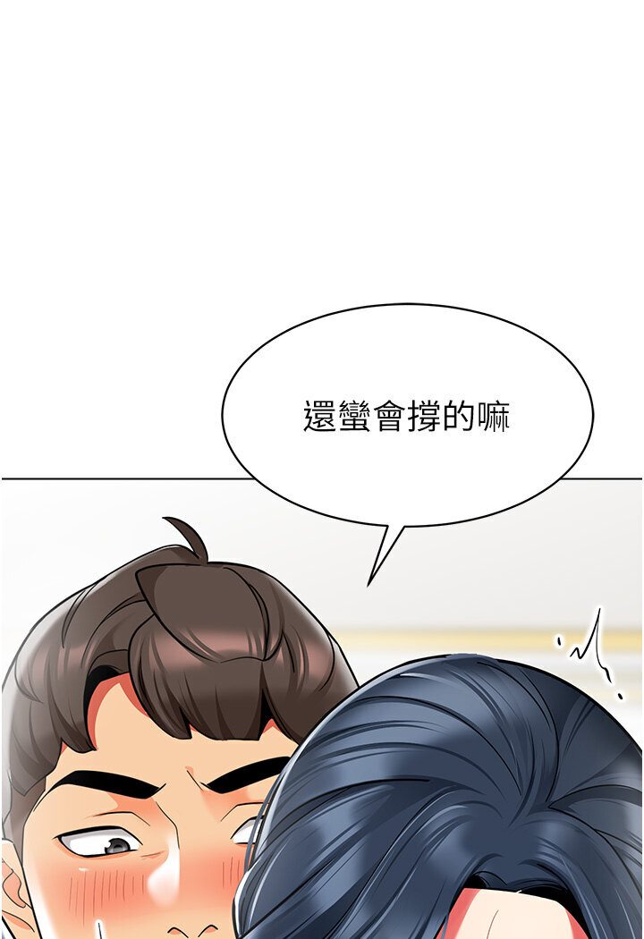 [韩国漫画] 幼儿园老师们  剧情,女教师#[148P]-78