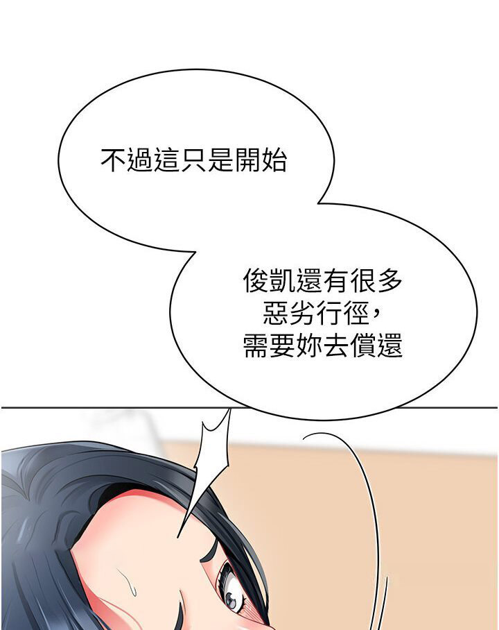 [韩国漫画] 幼儿园老师们  剧情,女教师#[148P]-88