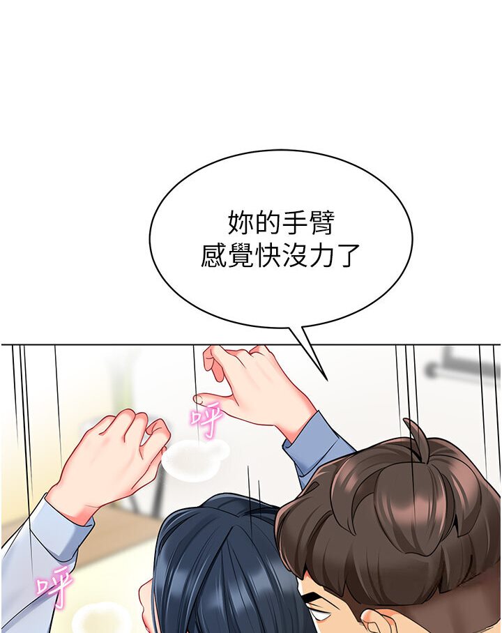 [韩国漫画] 幼儿园老师们  剧情,女教师#[148P]-96
