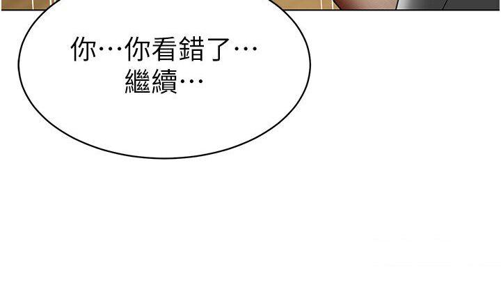 [韩国漫画] 幼儿园老师们  剧情,女教师#[148P]-98
