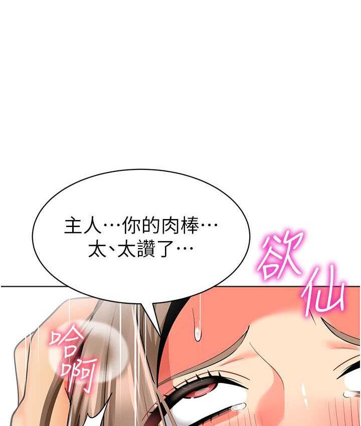 [韩国漫画] 幼儿园老师们  剧情,女教师#[158P]-104