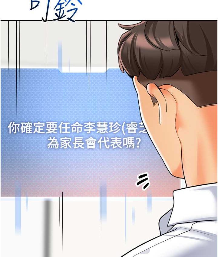 [韩国漫画] 幼儿园老师们  剧情,女教师#[158P]-114