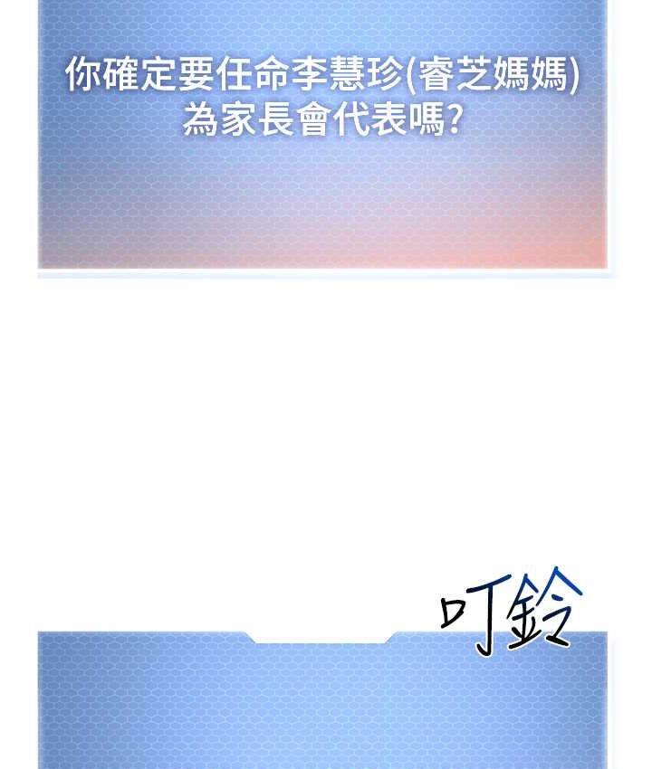 [韩国漫画] 幼儿园老师们  剧情,女教师#[158P]-116