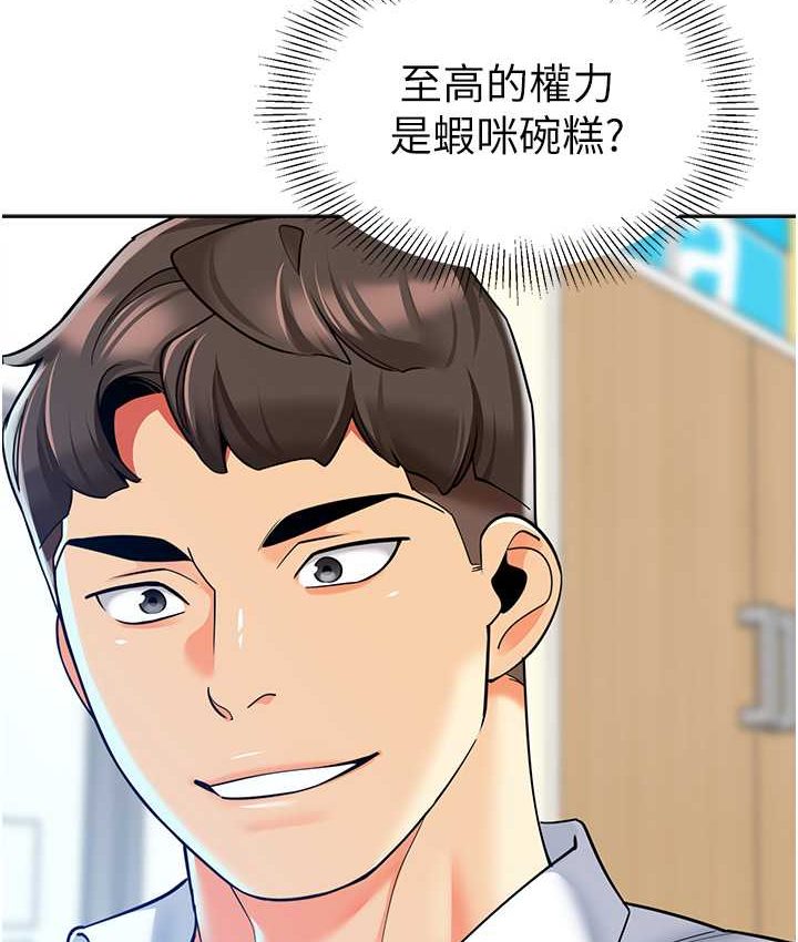 [韩国漫画] 幼儿园老师们  剧情,女教师#[158P]-118