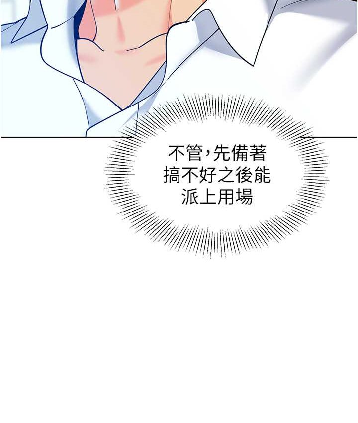[韩国漫画] 幼儿园老师们  剧情,女教师#[158P]-119