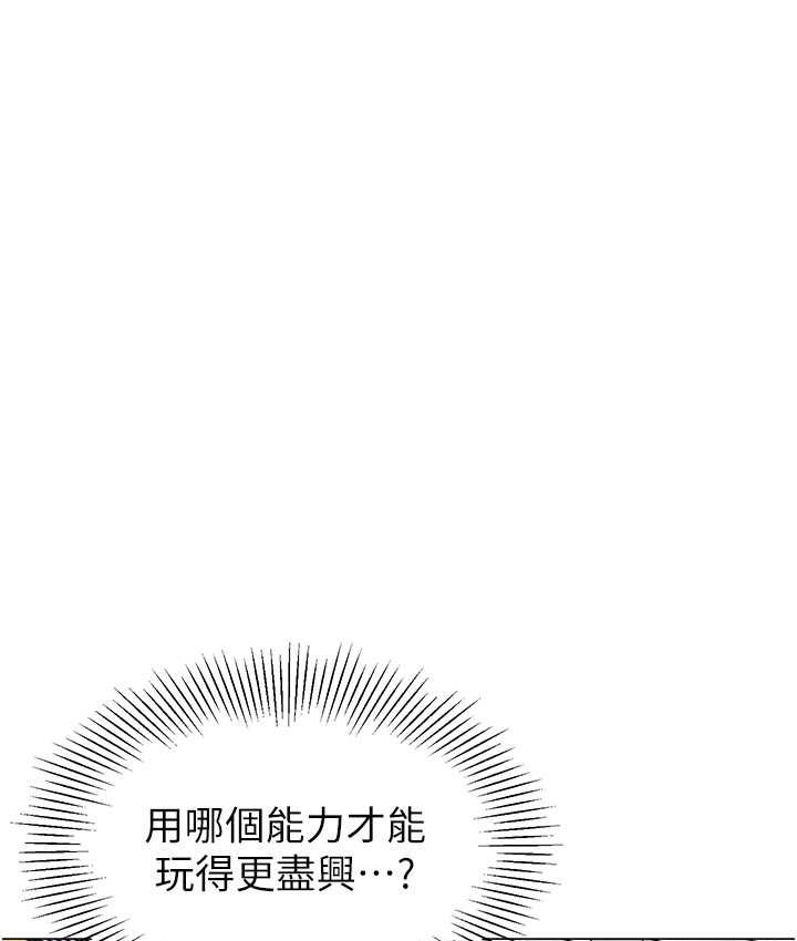 [韩国漫画] 幼儿园老师们  剧情,女教师#[158P]-131