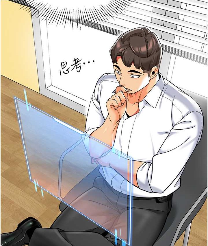 [韩国漫画] 幼儿园老师们  剧情,女教师#[158P]-132