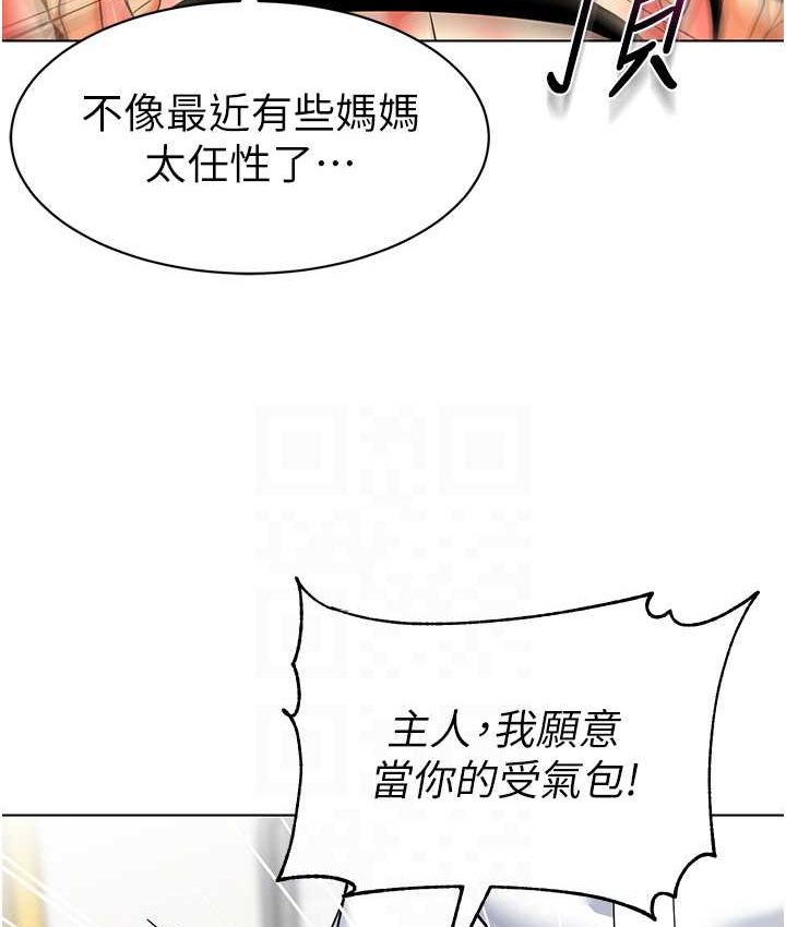 [韩国漫画] 幼儿园老师们  剧情,女教师#[158P]-24