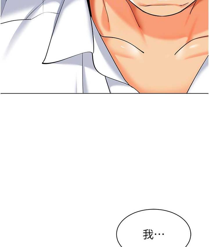 [韩国漫画] 幼儿园老师们  剧情,女教师#[158P]-47