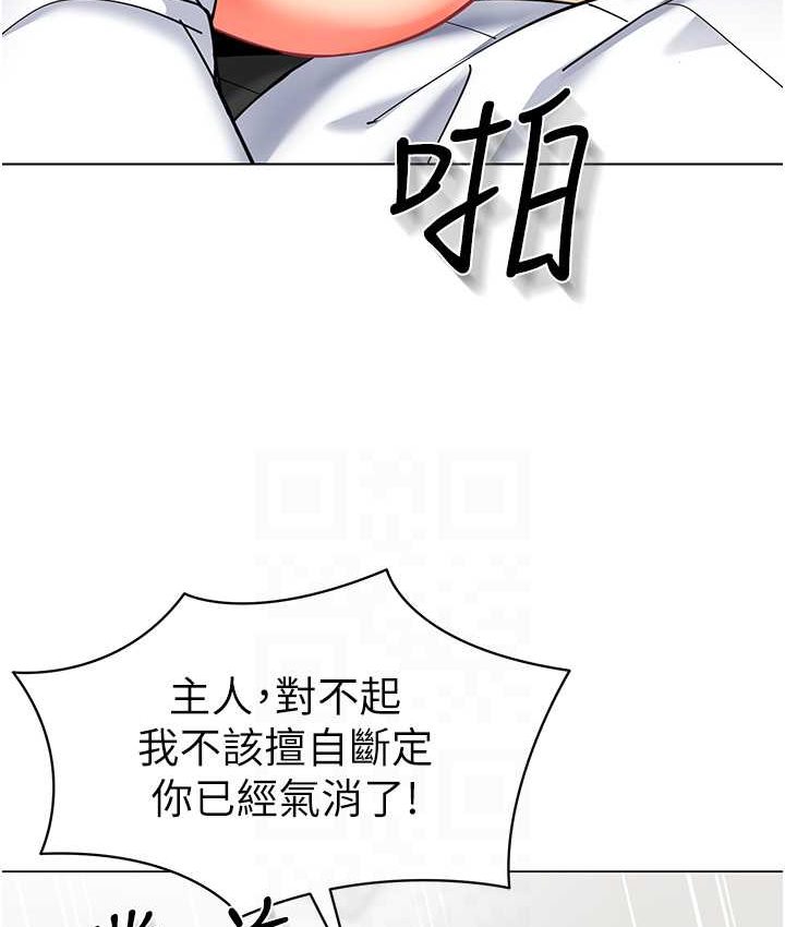 [韩国漫画] 幼儿园老师们  剧情,女教师#[158P]-61