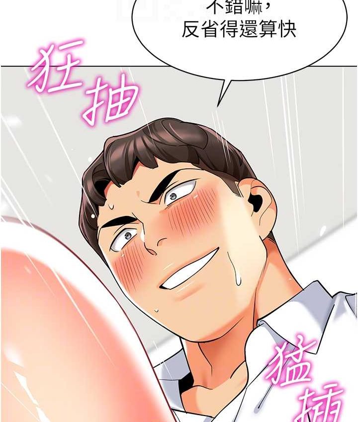 [韩国漫画] 幼儿园老师们  剧情,女教师#[158P]-64