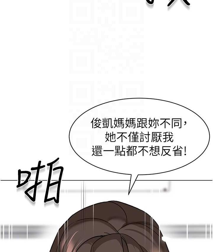 [韩国漫画] 幼儿园老师们  剧情,女教师#[158P]-68