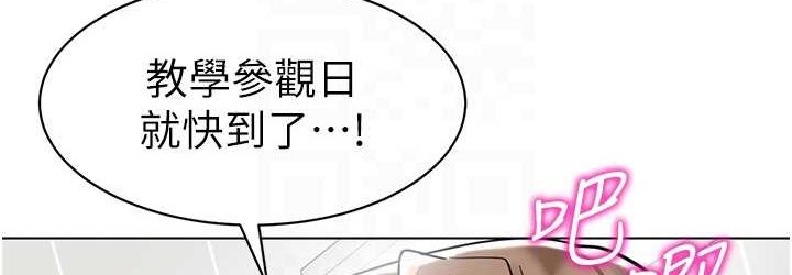 [韩国漫画] 幼儿园老师们  剧情,女教师#[158P]-72