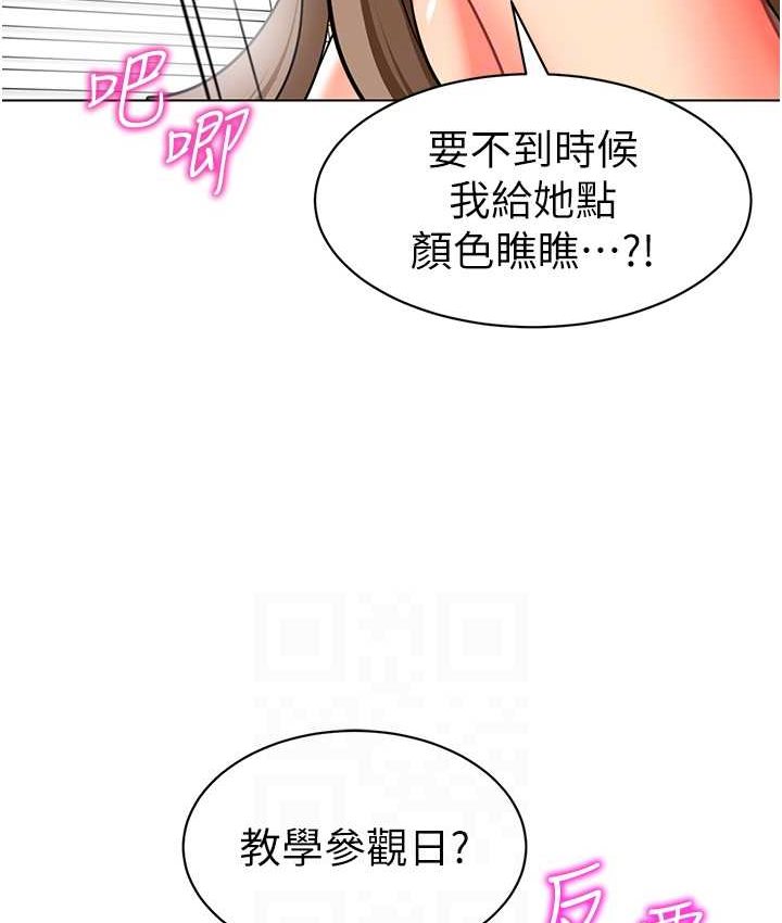 [韩国漫画] 幼儿园老师们  剧情,女教师#[158P]-74