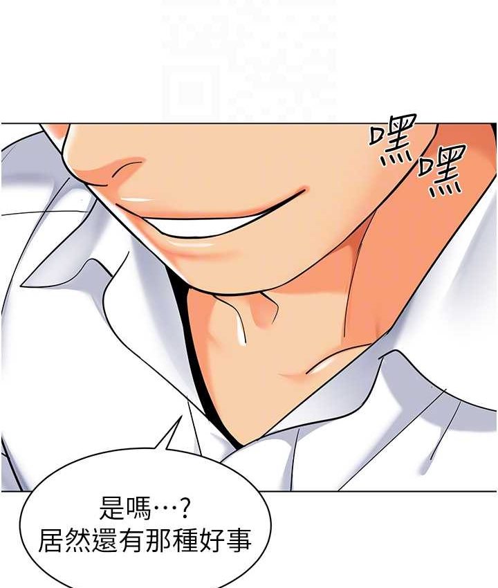 [韩国漫画] 幼儿园老师们  剧情,女教师#[158P]-77