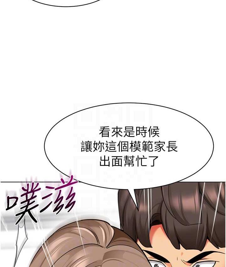 [韩国漫画] 幼儿园老师们  剧情,女教师#[158P]-78