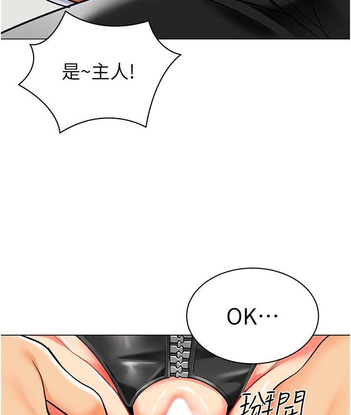 [韩国漫画] 幼儿园老师们  剧情,女教师#[158P]-82