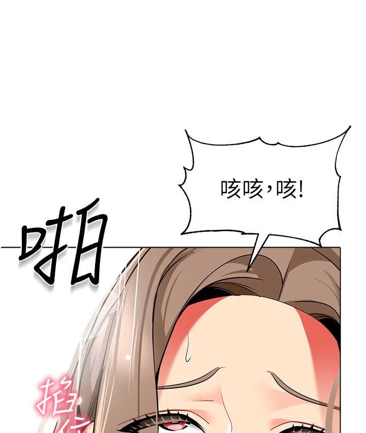 [韩国漫画] 幼儿园老师们  剧情,女教师#[158P]-90