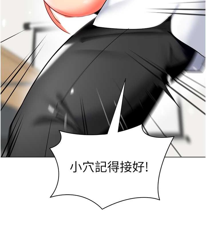 [韩国漫画] 幼儿园老师们  剧情,女教师#[158P]-96