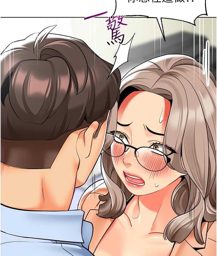 [韩国漫画] 幼儿园老师们  剧情,女教师#[159P]-106
