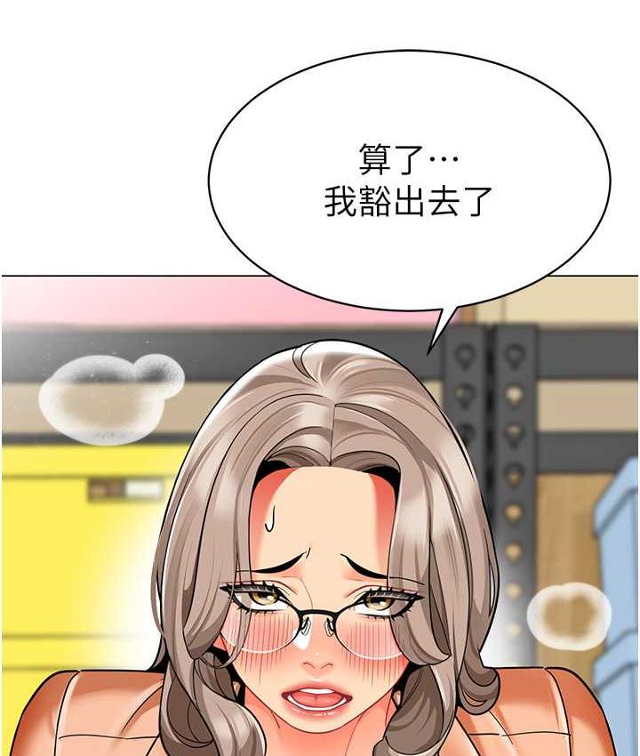 [韩国漫画] 幼儿园老师们  剧情,女教师#[159P]-117
