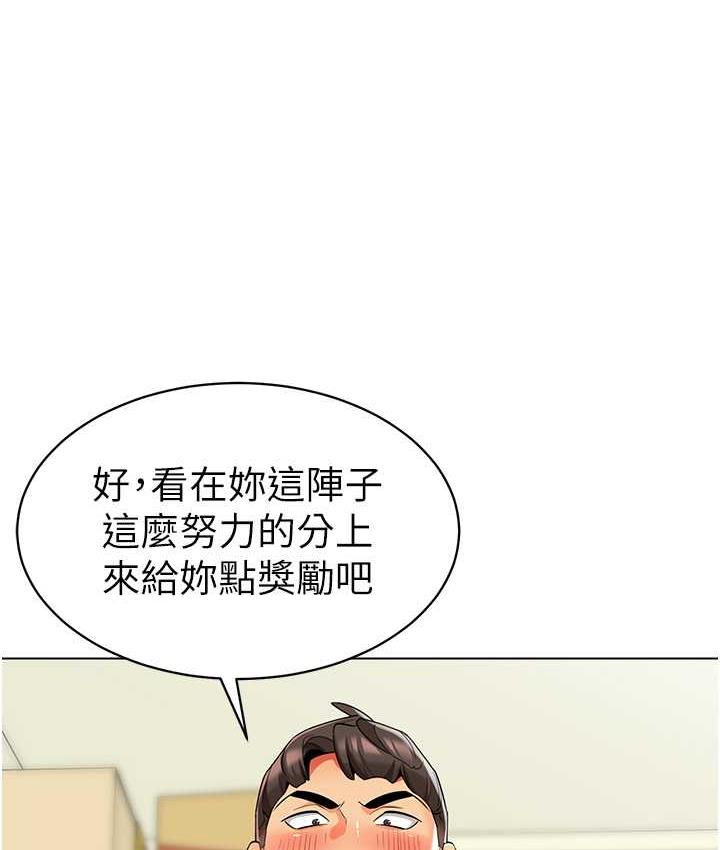 [韩国漫画] 幼儿园老师们  剧情,女教师#[159P]-124