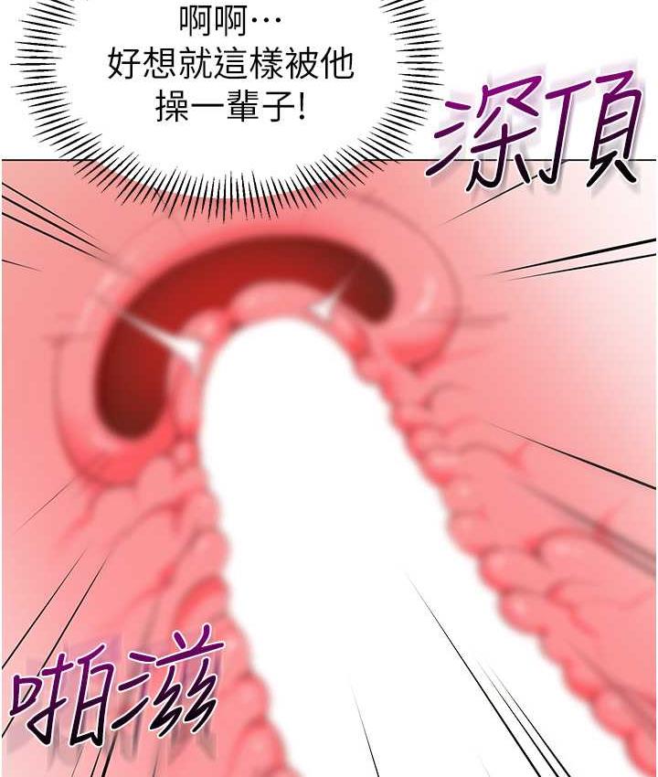 [韩国漫画] 幼儿园老师们  剧情,女教师#[159P]-134