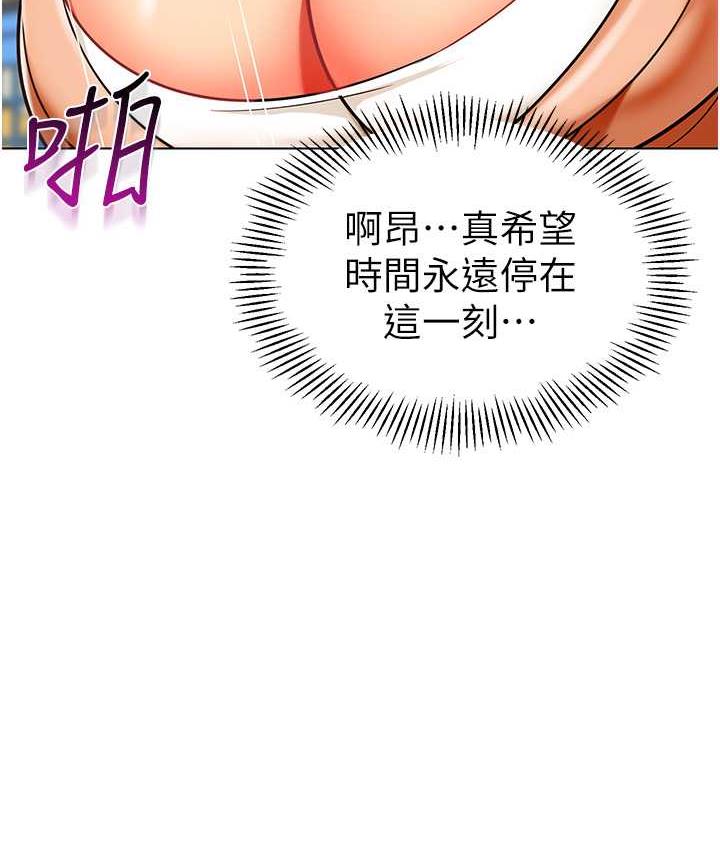 [韩国漫画] 幼儿园老师们  剧情,女教师#[159P]-140