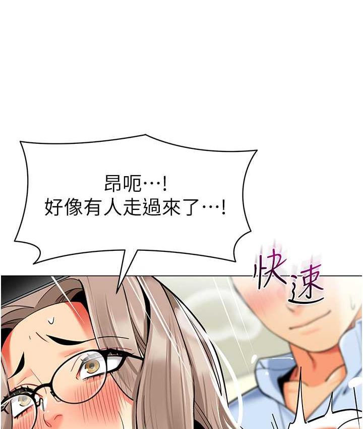 [韩国漫画] 幼儿园老师们  剧情,女教师#[159P]-145